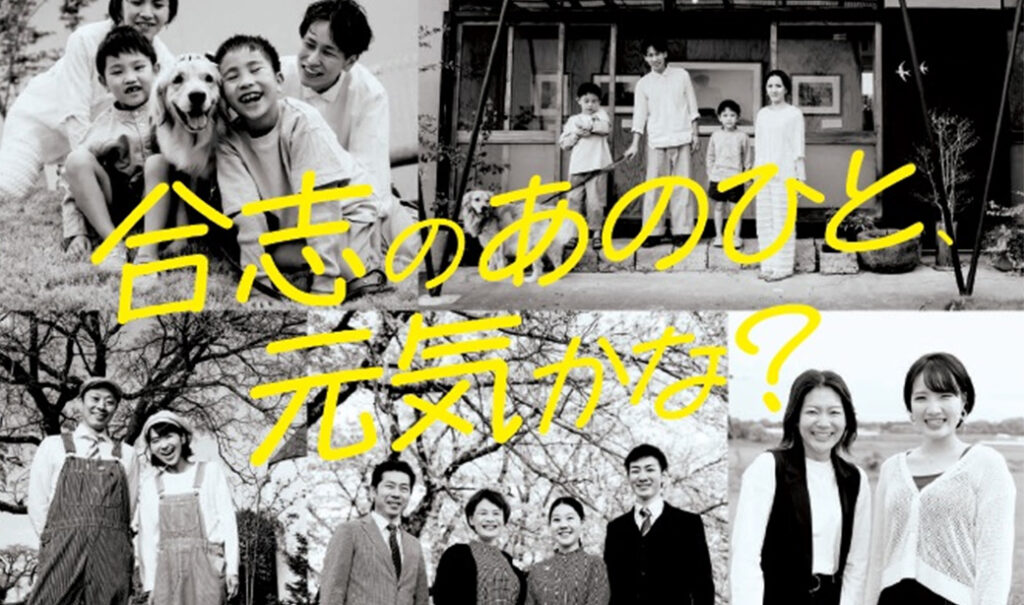 地域ポイントアプリ【うぇるこ】ウエルネスシティこうし