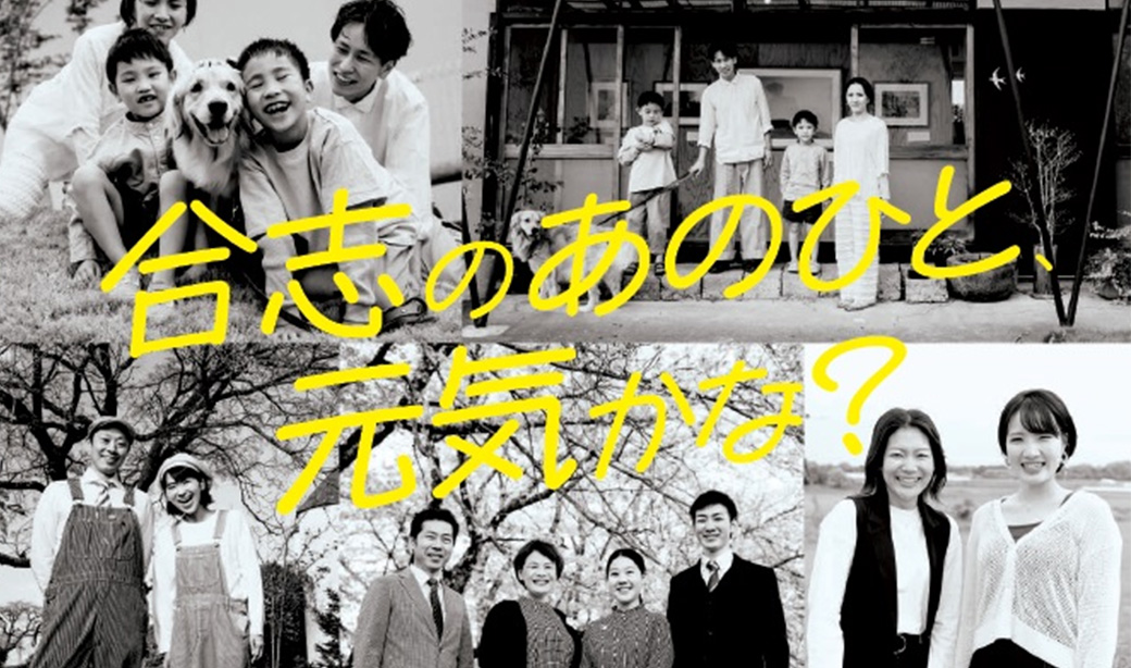 地域ポイントアプリ【うぇるこ】ウエルネスシティこうし