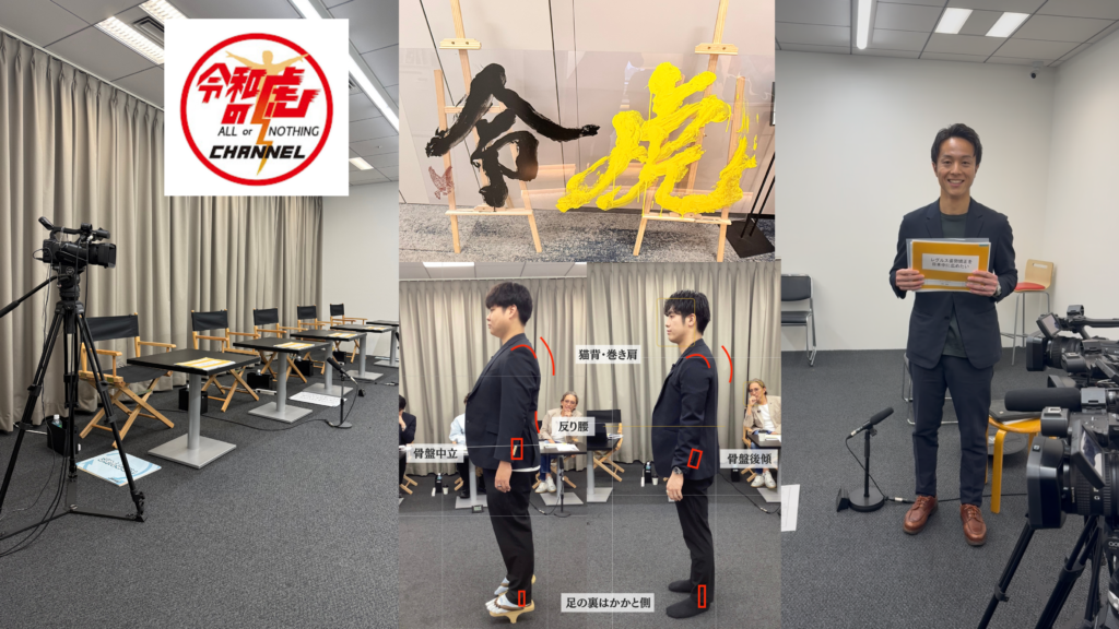 人気YouTube番組 「令和の虎」出演支援