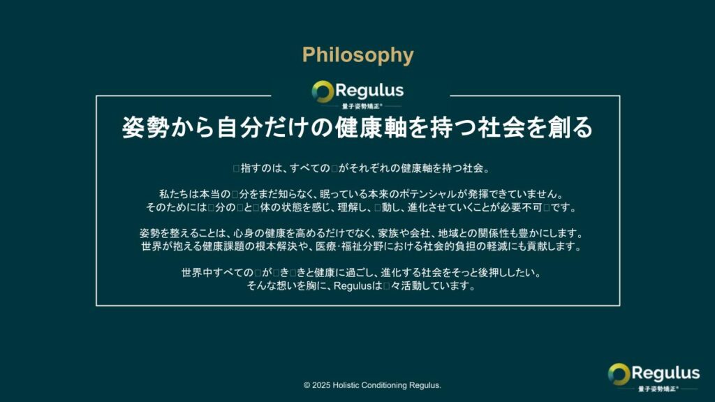 研修カリキュラム設計・研修資料制作代行