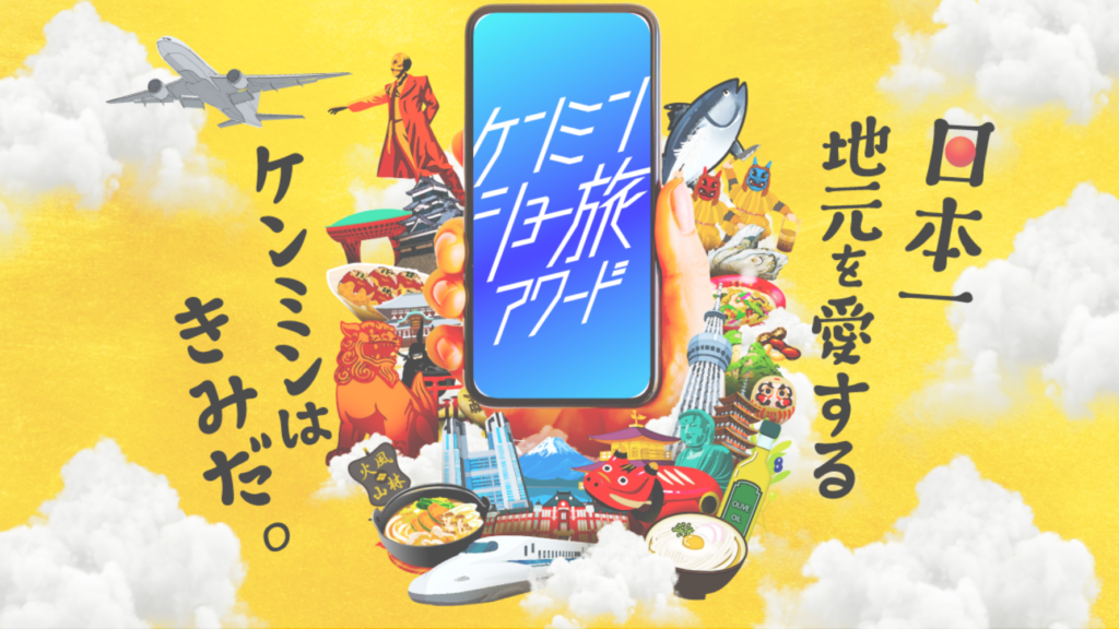 地域プロモーション動画制作